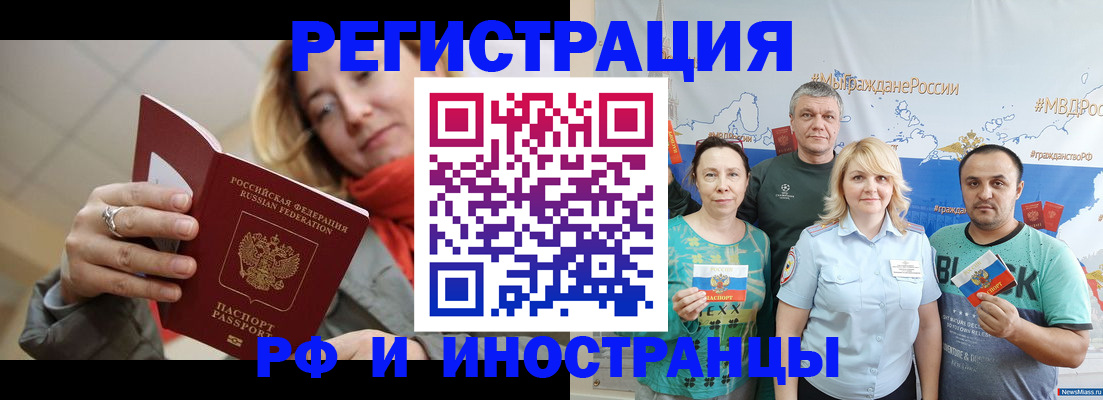 регистрация в Горняке