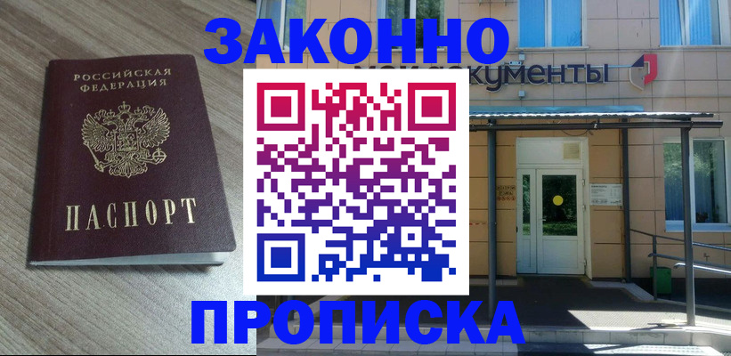 регистрация в Горняке